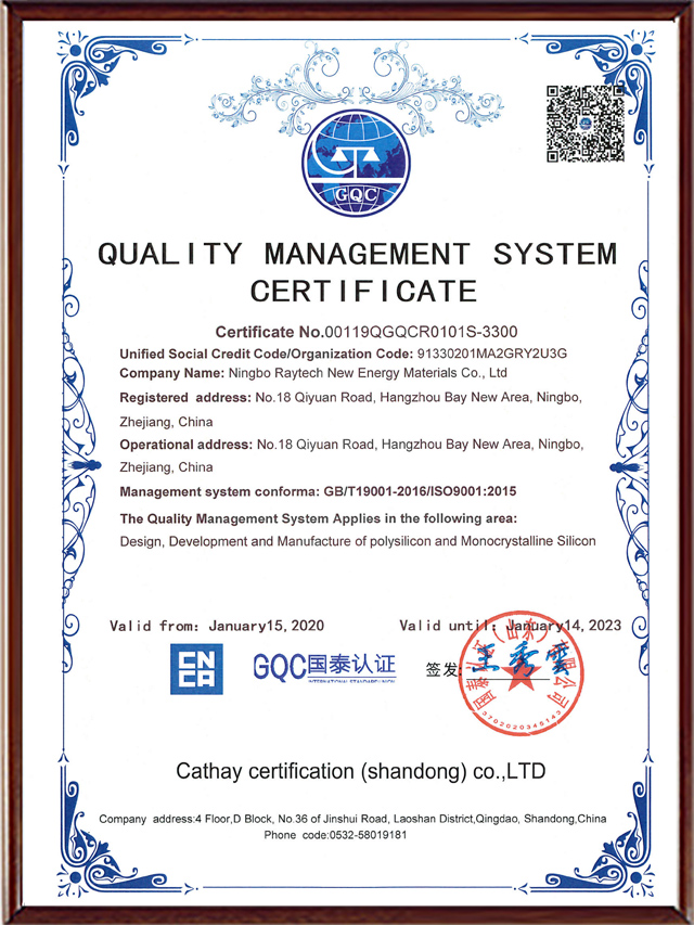 Quality management system certification